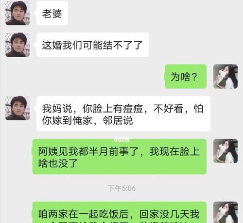 发现男友配不上我我该怎么办？如何处理感情中的不匹配问题？-第2张图片-爱昵情感