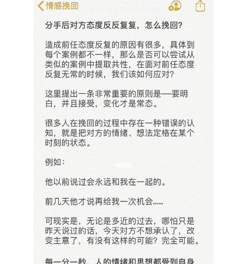 反反复复的分手彻底分手怎么办？如何处理情感的反复无常？-第1张图片-爱昵情感