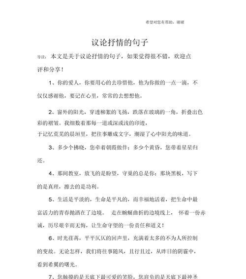如何用放弃婚外情的句子打动人心？挽回爱情的句子有哪些？-第3张图片-爱昵情感