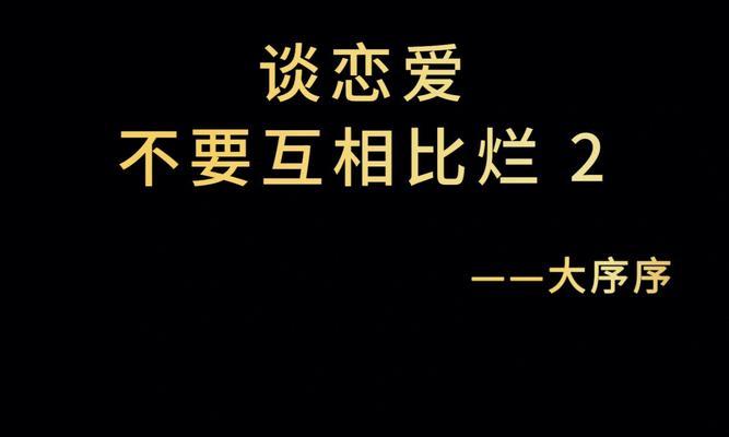如何巧妙表白？掌握恋爱行为学的秘诀是什么？-第3张图片-爱昵情感
