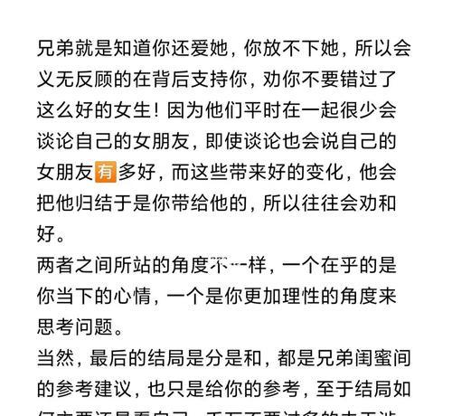 分手后如何处理情感问题？冷静期后如何重建联系？-第1张图片-爱昵情感