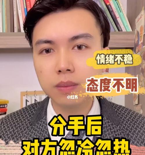 分手后对方有了新欢还能挽回吗？如何有效处理这种情况？-第3张图片-爱昵情感