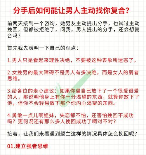 分手后如何让男朋友主动联系你？有效策略有哪些？-第3张图片-爱昵情感