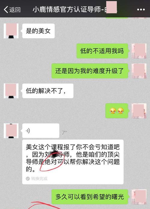 分手后被拉黑如何挽回女友？有效策略和步骤是什么？-第2张图片-爱昵情感
