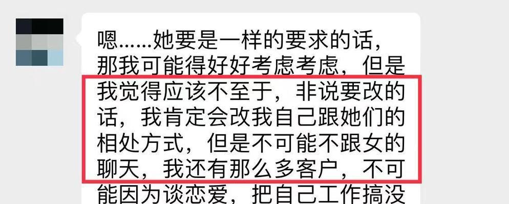 分手后被拉黑如何挽回女友？有效策略和步骤是什么？-第3张图片-爱昵情感