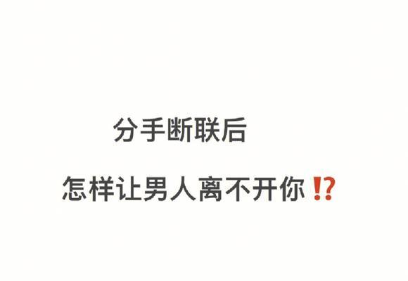 分手后复合的可能性有多大？如何提高复合几率？-第3张图片-爱昵情感