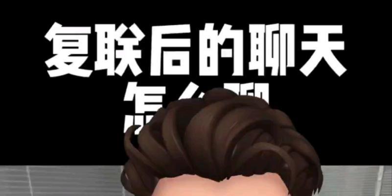 分手后如何准备复联攻略？复合前需要做哪些准备工作？-第2张图片-爱昵情感