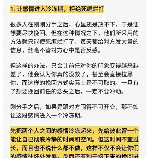 分手后如何用话语感动前男友？教你有效的方法和技巧？-第2张图片-爱昵情感