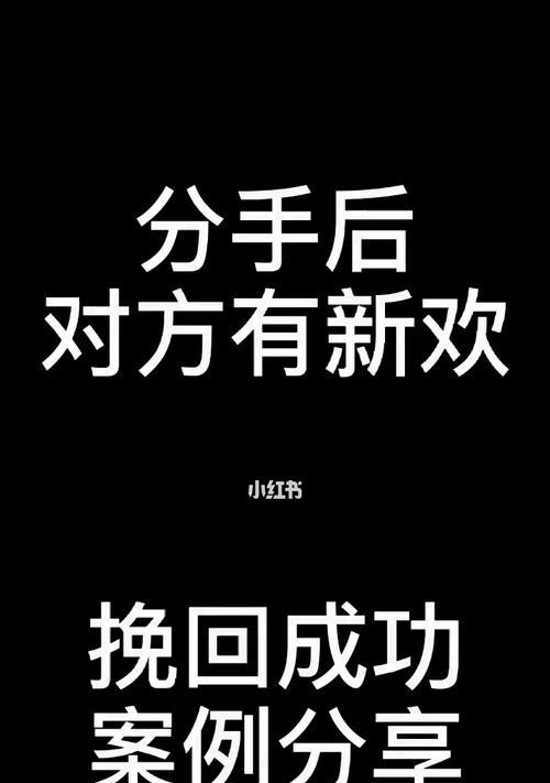 分手后如何挽回前任的心？恢复联系后应该注意什么？-第1张图片-爱昵情感