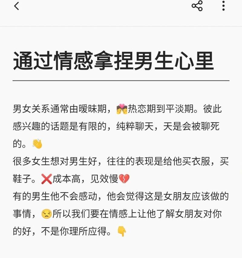 分手后还暧昧的男人是什么心理？如何处理这种情况？-第3张图片-爱昵情感