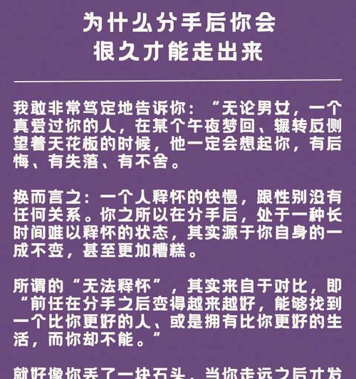 分手后如何处理坚决不复合的男朋友？我该怎么做才能走出来？-第2张图片-爱昵情感