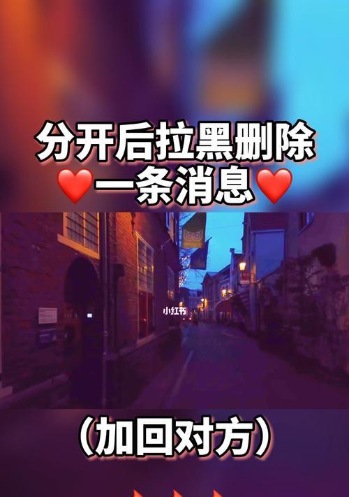 分手后纠缠被拉黑怎么办？如何正确挽回？-第1张图片-爱昵情感