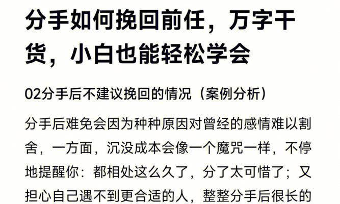 分手后纠缠被拉黑怎么办？如何正确挽回？-第2张图片-爱昵情感