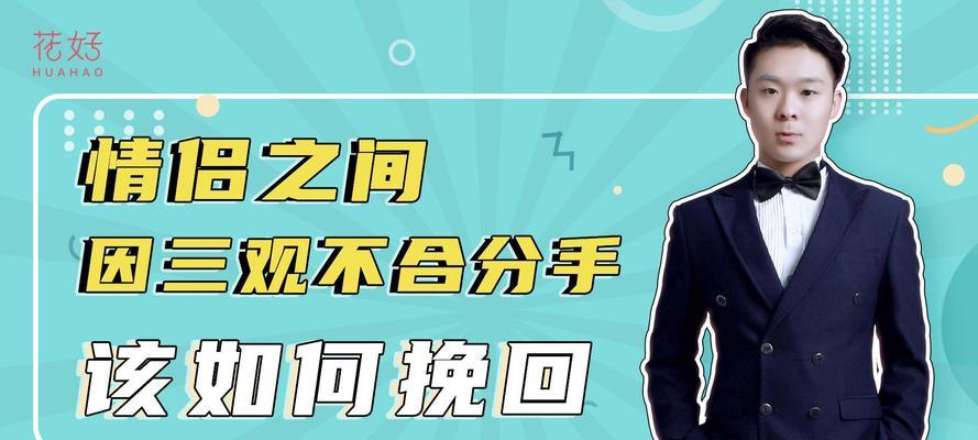 分手后如何让男友主动提复合？挽回策略有哪些？-第1张图片-爱昵情感