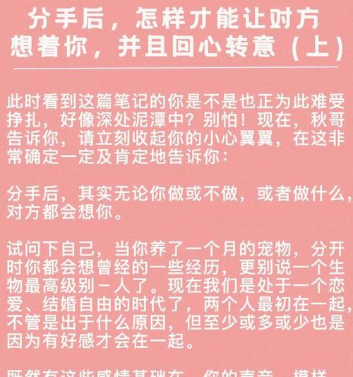 分手后如何用三招挽回男友的心？-第3张图片-爱昵情感