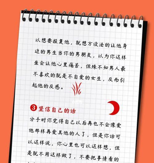 分手后女人如何放下？挽回女人的正确步骤是什么？-第3张图片-爱昵情感