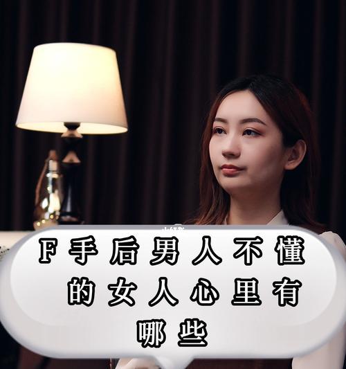 分手后女生会想起男生吗？如何正确解析对方心理？-第3张图片-爱昵情感