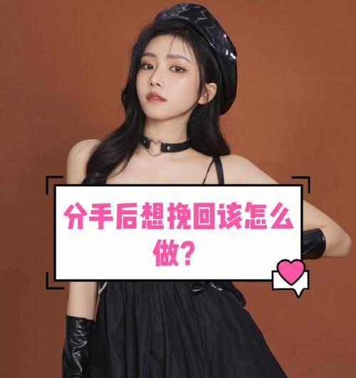 分手后女友有了新欢怎么挽回？有效挽回策略有哪些？-第2张图片-爱昵情感