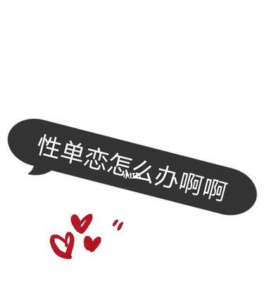 分手后前男友求复合该怎么办？如何不辜负现男友？-第2张图片-爱昵情感
