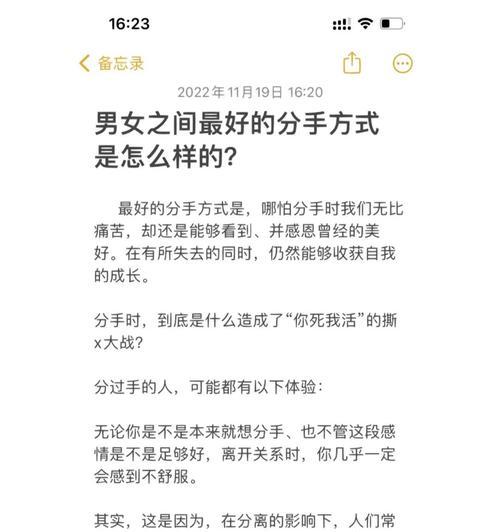 分手后挽回爱情的正确方法？教你如何挽回男朋友或女朋友？-第2张图片-爱昵情感