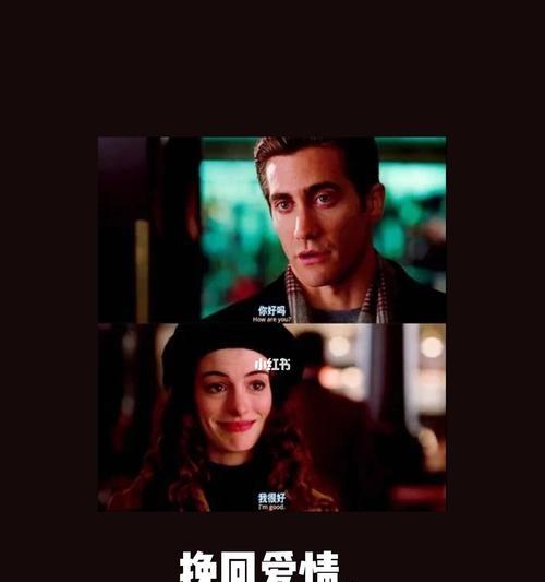 分手后如何用正确的话术挽回女友？挽回爱情的最佳方式是什么？-第3张图片-爱昵情感
