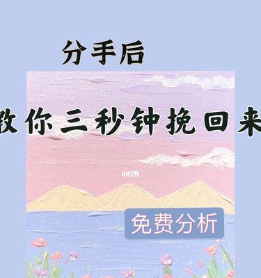 分手后挽回的步骤是什么？分手这样挽回最有效的方法有哪些？-第3张图片-爱昵情感
