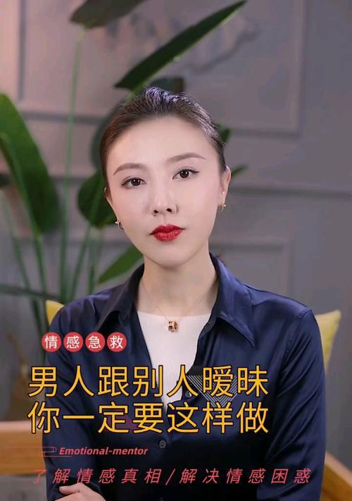 女友和别人聊天暧昧我接受不了怎么办？如何处理这种情况？-第1张图片-爱昵情感