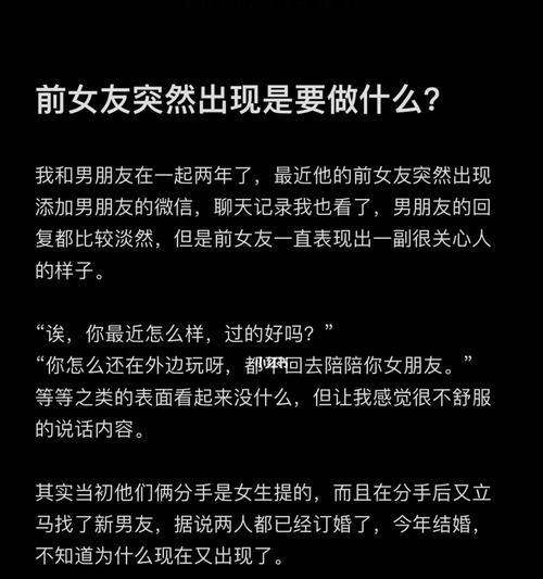 女友和前任联系她是怎么想的？如何处理这种情况？-第2张图片-爱昵情感