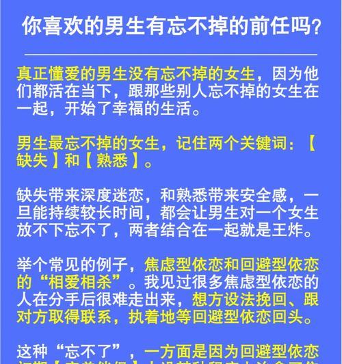 如何让女友彻底忘记前任？让她只爱你的秘诀是什么？-第1张图片-爱昵情感