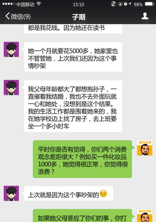 女友坚决和我分手怎么办？如何挽回破裂的感情？-第2张图片-爱昵情感