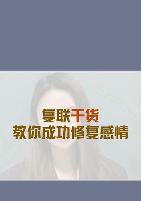 如何挽回绝情分手的女友？挽回过程中常见的问题有哪些？-第2张图片-爱昵情感