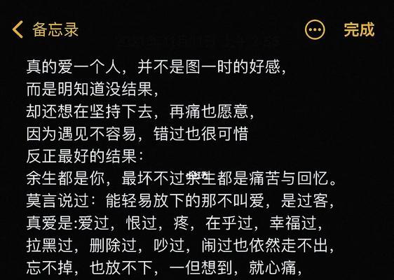女友拉黑我拒绝再联系怎么办？如何有效沟通修复关系？-第3张图片-爱昵情感