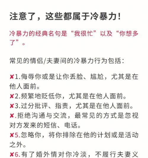 女友冷暴力怎么办？如何有效沟通和解决？-第2张图片-爱昵情感