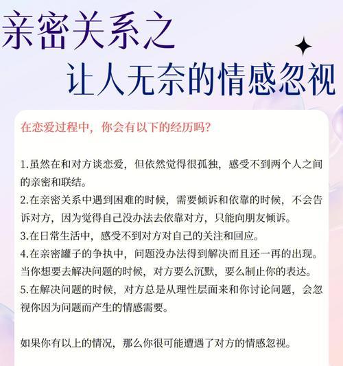 女友生气不理我怎么办？关系破冰有哪些妙招？-第2张图片-爱昵情感