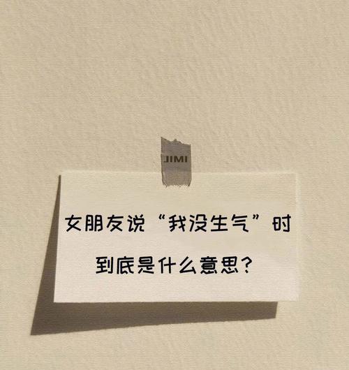 女友生气不接受道歉怎么办？有效沟通和解的策略是什么？-第3张图片-爱昵情感