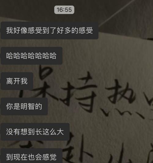 女友失望拉黑我了怎么办？如何有效沟通和挽回感情？-第3张图片-爱昵情感