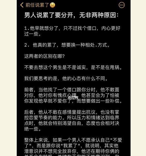 女友提出分手因爱太累如何挽回？有效方法有哪些？-第2张图片-爱昵情感
