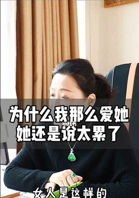 女友提出分手因爱太累如何挽回？有效方法有哪些？-第3张图片-爱昵情感