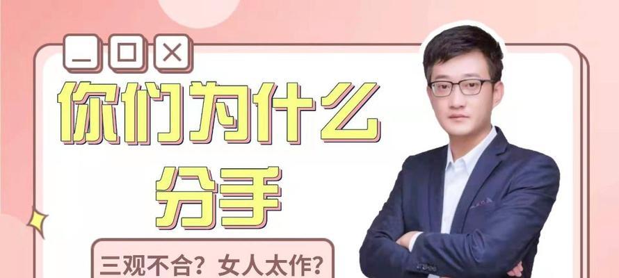 如何挽回因三观不合提出分手的女友？挽回策略有哪些？-第3张图片-爱昵情感