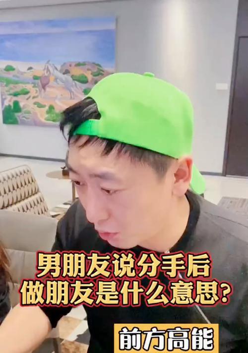 女友提出只想做朋友怎么办？如何处理这种情感问题？-第1张图片-爱昵情感