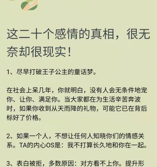 女友太现实该分手嘛？如何处理现实与感情的冲突？-第3张图片-爱昵情感