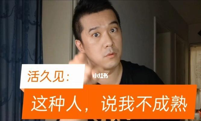 女友提分手说我幼稚怎么办？如何证明我的成熟度？-第1张图片-爱昵情感