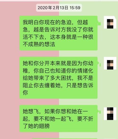 女友误会我了她非要分手怎么挽回？有效的沟通和解决方法是什么？-第2张图片-爱昵情感