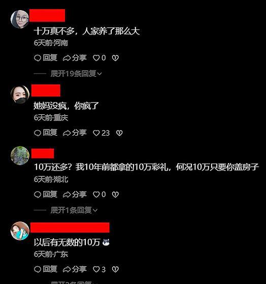 彩礼少导致分手是我的错吗？如何处理感情中的金钱问题？-第3张图片-爱昵情感