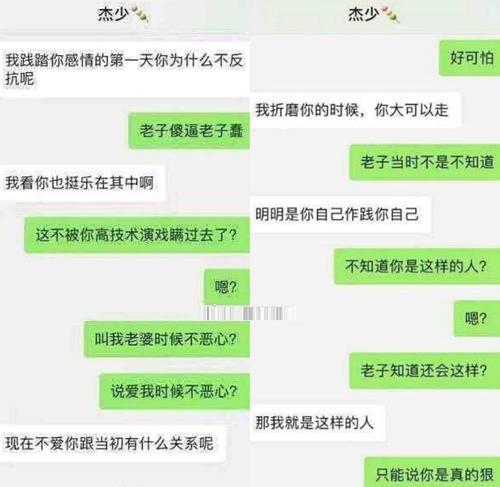 女友想分手怎么办？如何挽回感情并重建信任？-第2张图片-爱昵情感
