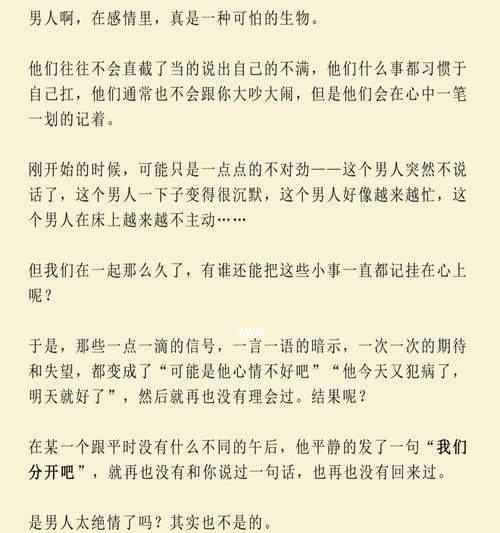 挽回男友的短信怎么写？有效沟通的秘诀是什么？-第3张图片-爱昵情感