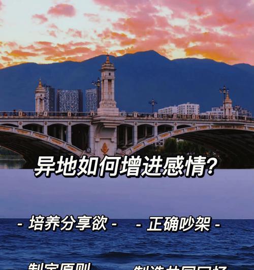 异地恋吵架怎么办？有效沟通技巧有哪些？-第2张图片-爱昵情感