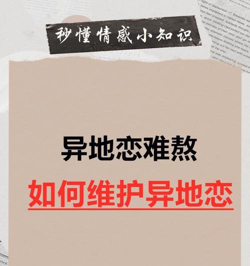 异地恋分手了怎么办？如何处理分手后的情绪和后续问题？-第3张图片-爱昵情感