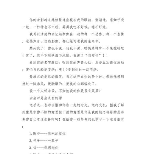 最感人的表白情书怎么写？有哪些要素和技巧？-第1张图片-爱昵情感