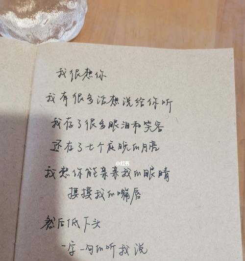 最感人的表白情书怎么写？有哪些要素和技巧？-第2张图片-爱昵情感